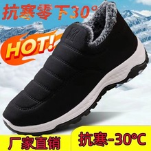 冬季新款棉鞋男保暖加绒加厚防水防滑爸爸鞋老年人棉靴老北京布鞋
