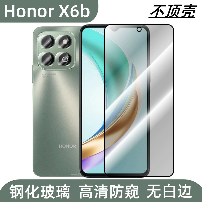 Подходит для HonorX6b мобильный телефон защитное стекло экран полноэкранная HD прозрачная анти-privacy защитное стекло передняя плёнка