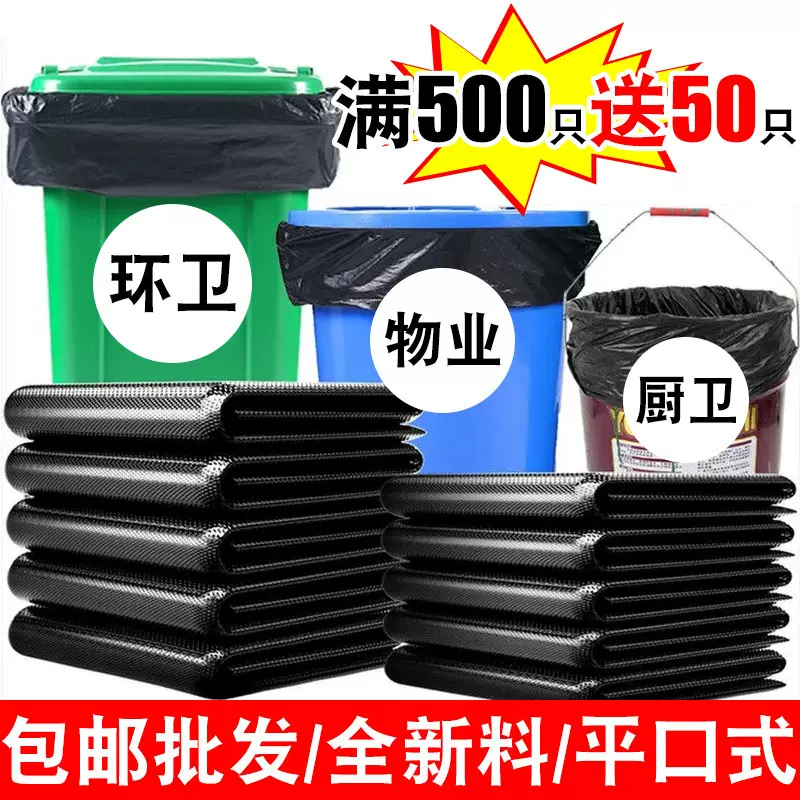 超大号垃圾袋加厚批发餐饮酒店物业宾馆黑色一次性塑料袋商用包邮