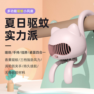 Aromatherapy mosquito repellent handheld fan baby carriage mini fan baby cartoon carts octopus neck fan