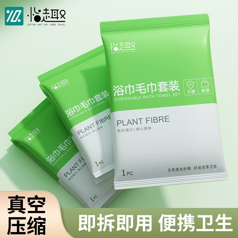일회용 목욕타월, 개별 포장, 두껍고 큰 사이즈, 출장, 여행, 호텔, 미용실용 일회용 목욕타월