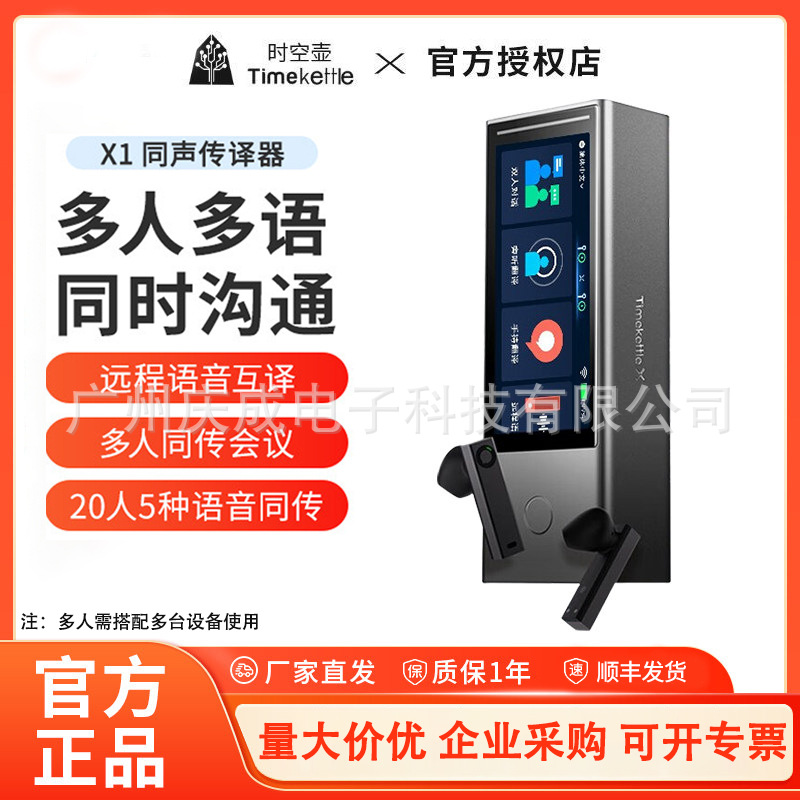 Timekettle X1 sinxron tərcümə cihazı, çoxdilli real vaxt rejimi