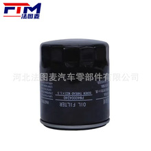 配件滤清器机油滤清器PM40004240，适用于福田欧尚2.5发动机零件