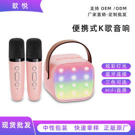 现货批发k歌炫彩音响麦克风led带呼吸灯便携户外家庭ktv话筒套装