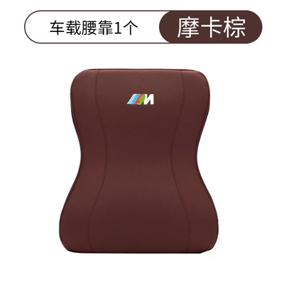 Headrest BMW headrest car supplies waist - mocha-brown-bmw-waist-1