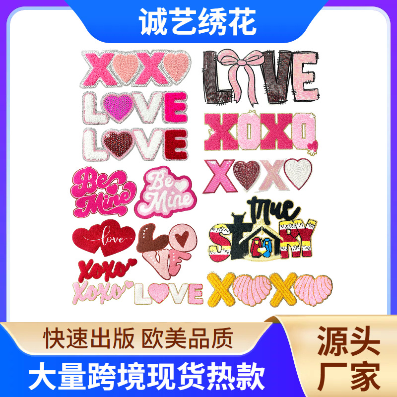跨境 temu亚马逊现货热款情人节LOVE金边雪尼尔珠片亮片大布贴