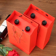 红酒袋手提袋纸袋双瓶装红酒包装礼袋葡萄酒盒子通用一体化卡纸