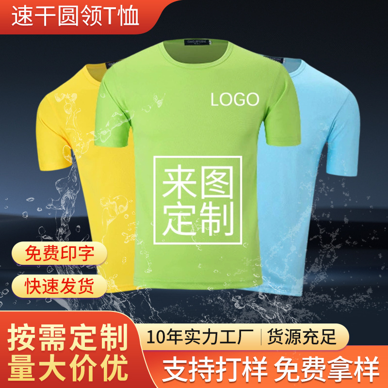 Sports breathable summer quick dry short sleeve T-shirt