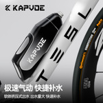 卡普沃KAPVOE骑行水壶挤压式PP水壶户外健身登山跑步水瓶运动水杯