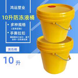10LPP塑料圆桶10升化工防冻液机油洗车液桶带盖塑料包装桶可印刷
