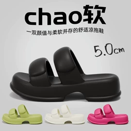 厚底拖鞋;厚底凉鞋;高跟凉鞋