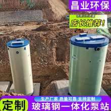 地埋污水提升器老旧小区改造地下污水提升泵玻璃钢一体化提升泵站