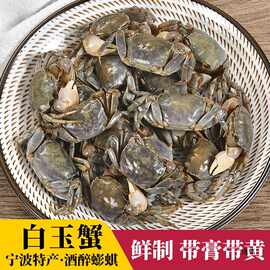 浙江宁波舟山海鲜腌货罐装即食900g醉白玉蟹旁元蟹彭越蟹彭琪醉蟹