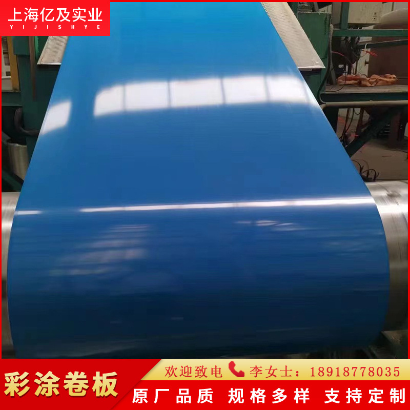 现货供应 宝钢 天蓝 PVDF 氟碳 彩涂卷 彩钢卷开平压瓦