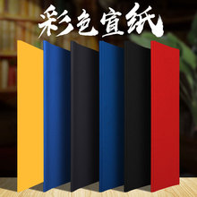 万年蓝宣纸万年黑半生熟加厚临摹红纸小楷毛笔字书法彩色纸作品纸