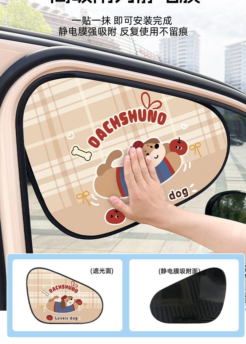 Car Sunshade and Heat Insulation, Cute Cartoon Puppy Car Window Sunshade Cloth, Light-Blocking Cartoon Side Window Sunshade Curtain
