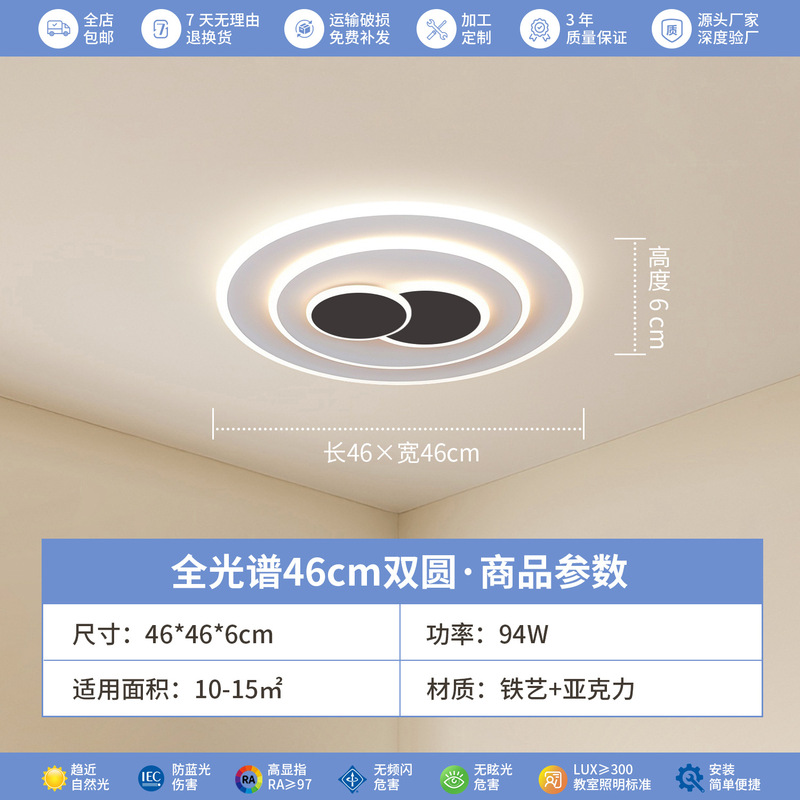 中山家装灯饰现代简约客厅灯卧室led吸顶灯护眼全屋灯具套餐组合|undefined