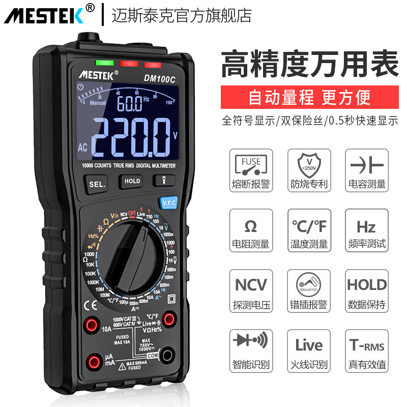 DM100C Multi-function High-precision Hand-in-One Anti-burn Digital Multimeter Special Meter for Electrical Maintenance DM100C Multi-function High-precision Hand-in-One Anti-burn Digital Multimeter Special Meter for Electrical Maintenance