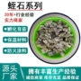 填充养花膨胀源头蛭石