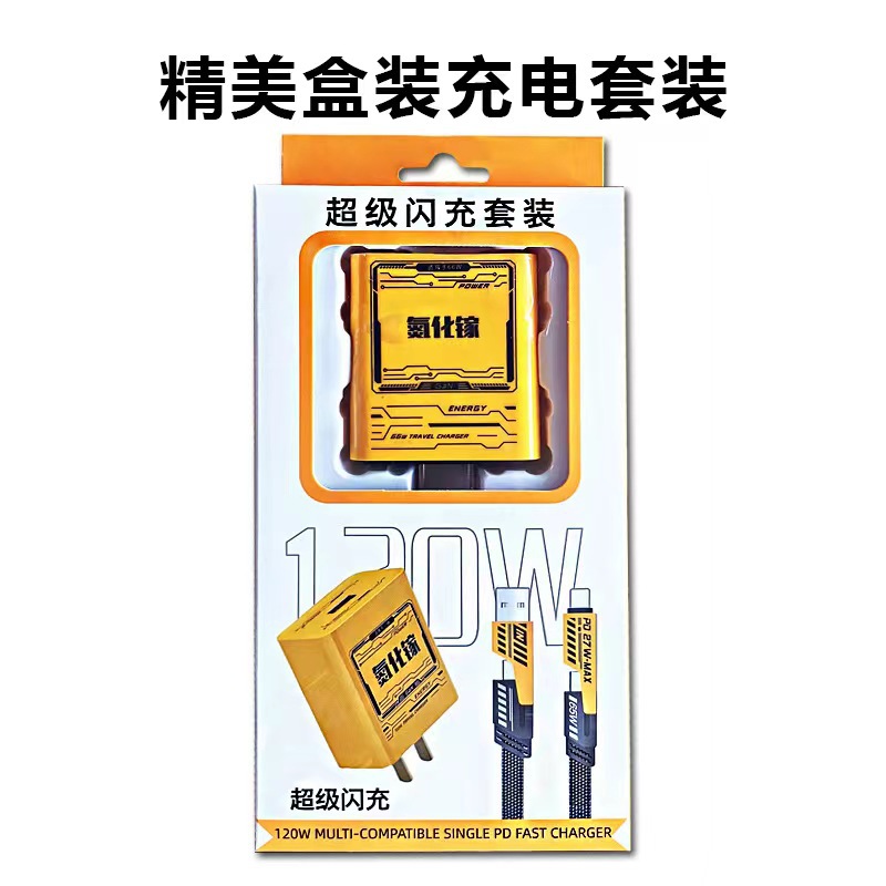 120w mecha cabeza de carga súper rápida para productos electrónicos de Apple Huawei cabeza de carga rápida cargador de teléfonos móviles