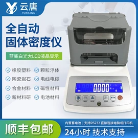 食药品检测仪;其他仪器仪表;测定仪