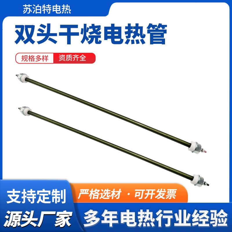 Нагревательная трубка для сухого горения с двойной головкой, устойчивая к высоким температурам электрическая нагревательная трубка из нержавеющей стали, нагревательный стержень для промышленной формы, нагревательная трубка для духовки