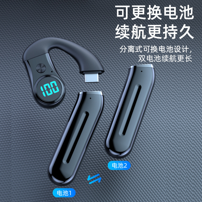 可换电池蓝牙耳机无线耳挂式超长续航不入耳佩戴骑手司机适用苹果|undefined