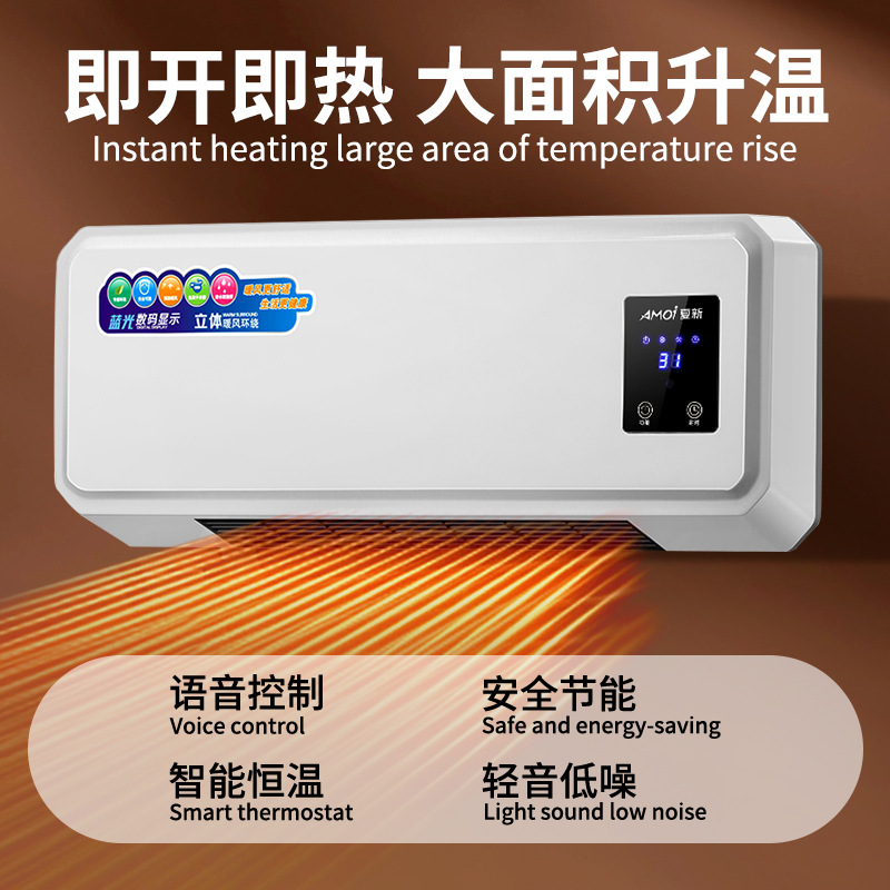 Cross-Border Heater Spot Heater Household Wall-Mounted Ptc Heater Intelligent Voice Bathroom Fast Heating Electric Heater