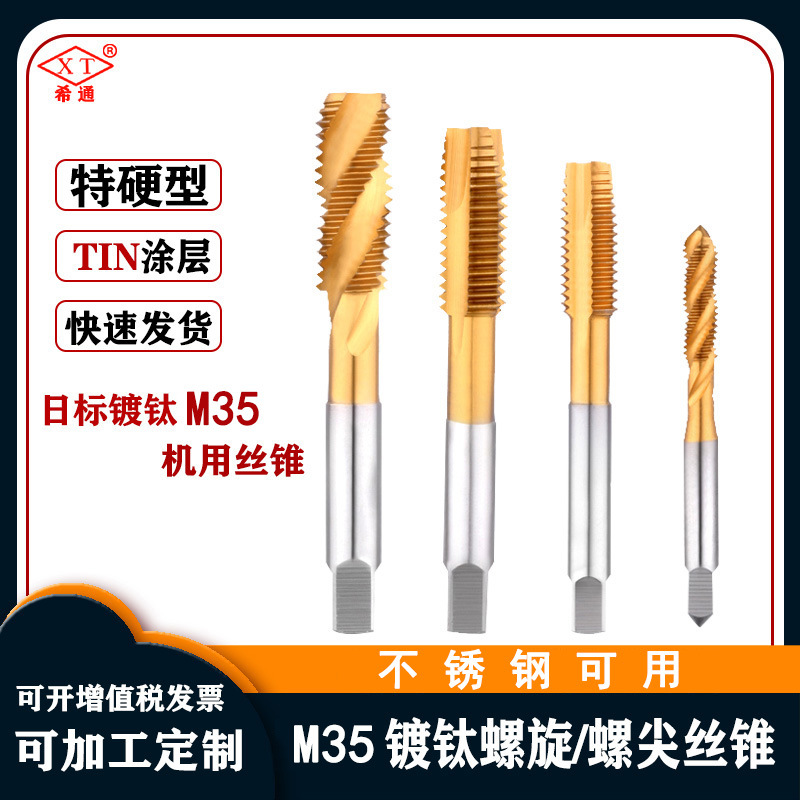 Xitong cobalt-containing Japanese standard machine with tap titanium…