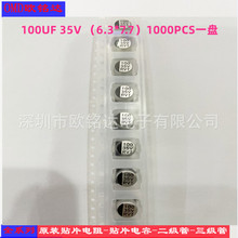 �NƬ�X늽����100UF 35V �w�e6.3&times;7.7MM 330UF 25V BVTԭ�S�F؛