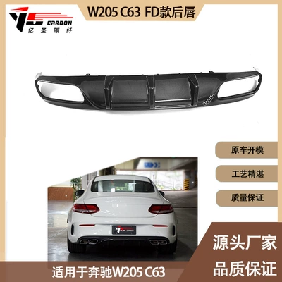 Carbon fiber rear lip tail Spoiler