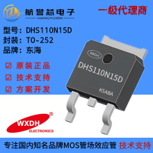 DHS110N15D ����   150V/85A/13m&Omega; N-MOS��  �����ڵ綯����