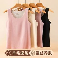 冬季新品男士羊毛蚕丝保暖内衣女士保暖背心无痕防寒打底加绒加厚