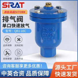 P1螺纹单口快速排气阀QB1自动排气放气两用阀DN15 20 25 32 40 50