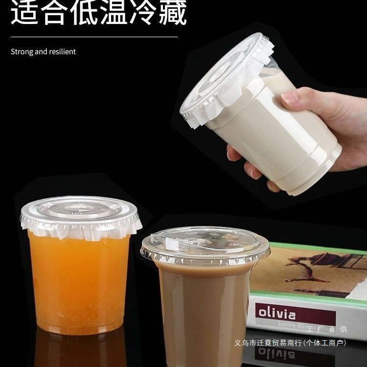 98奶茶杯pet冷饮杯咖啡橙汁杯一次性商用打包塑料透明奶茶店饮品|undefined