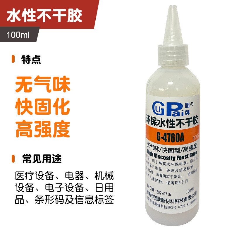 수성 접착제 100ml 포장