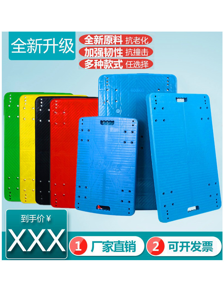 厂家车板面配件加长加厚手推车平板车拉货车推货车小拖车塑料面板