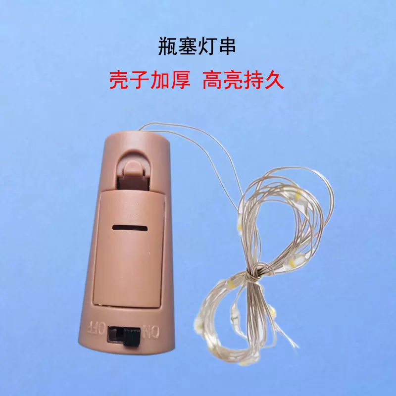 铜线灯串LED电池瓶塞灯酒瓶灯卧室创意少女心房间布置ins装饰彩灯