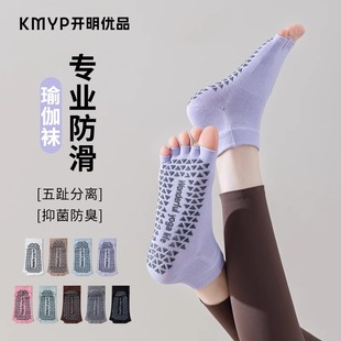 Exposed Toe Five-Finger Yoga Socks Non-Slip Professional Women's Socks Indoor Sports Fitness Pilates Toe Socks Summer