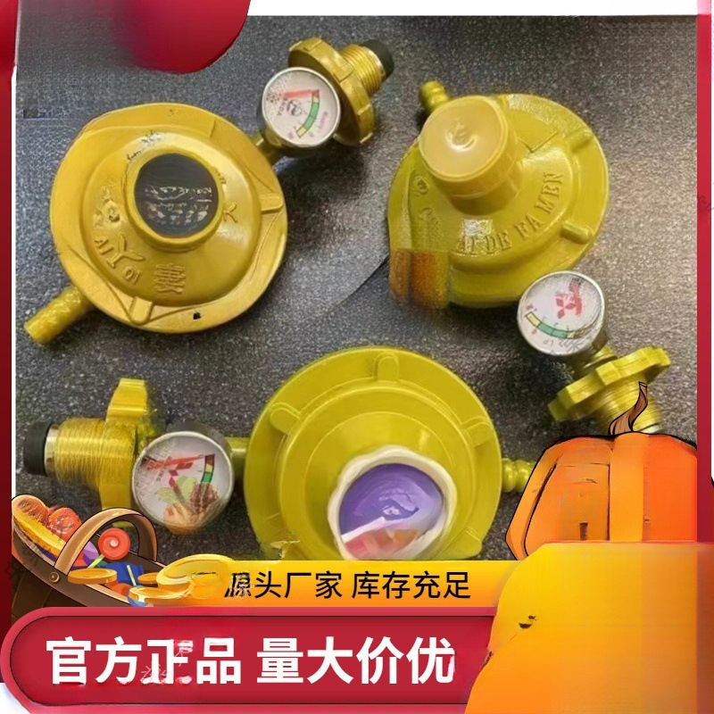 批发液化气防爆减压阀家用煤气罐钢瓶低压阀煤气灶阀带表稳压阀门