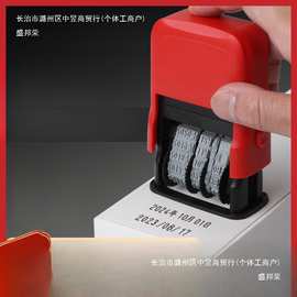 油墨印章喷码机打生产日期码器手动食品包装有效期印码机打打码机