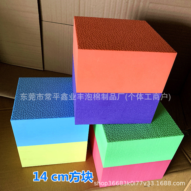 定制双色正方形eva泡沫方块 儿童积木建筑模diy手工高密度海绵