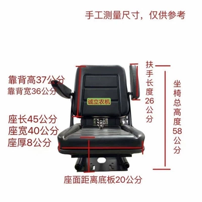 Other vehicle seats and small agricultural vehicles, four-wheel vehicles - 75kg-black-shock-absorber-seat-with-armrests