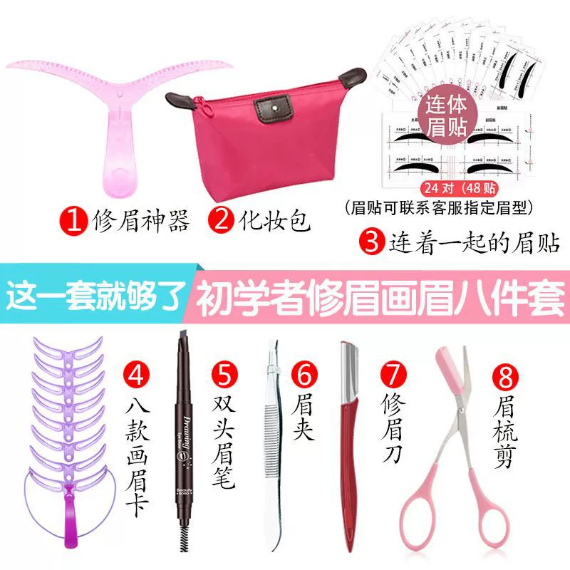 Tools set for beginners, eyebrow pencil for eyebrows, razor, full set