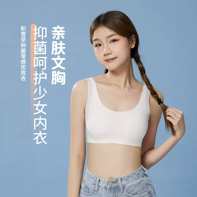 少女文胸高中二三阶段女大童背心青少年发育期内衣女学生初中批发