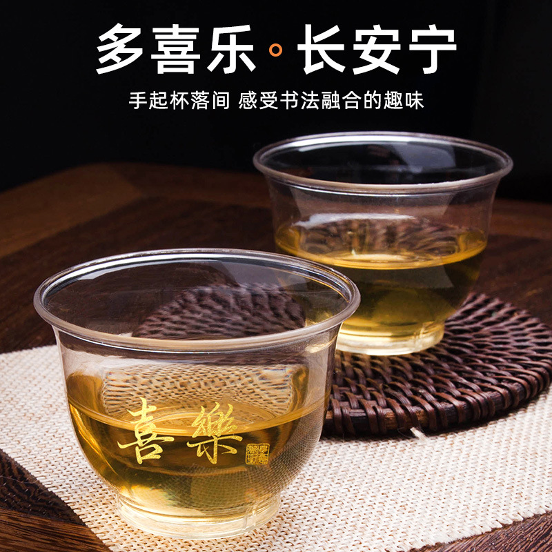 Disposable Kung Fu Tea Cups, Thickened Small Cups, Transparent Hard Plastic Drinking Cups, Can Be Printed with Logo