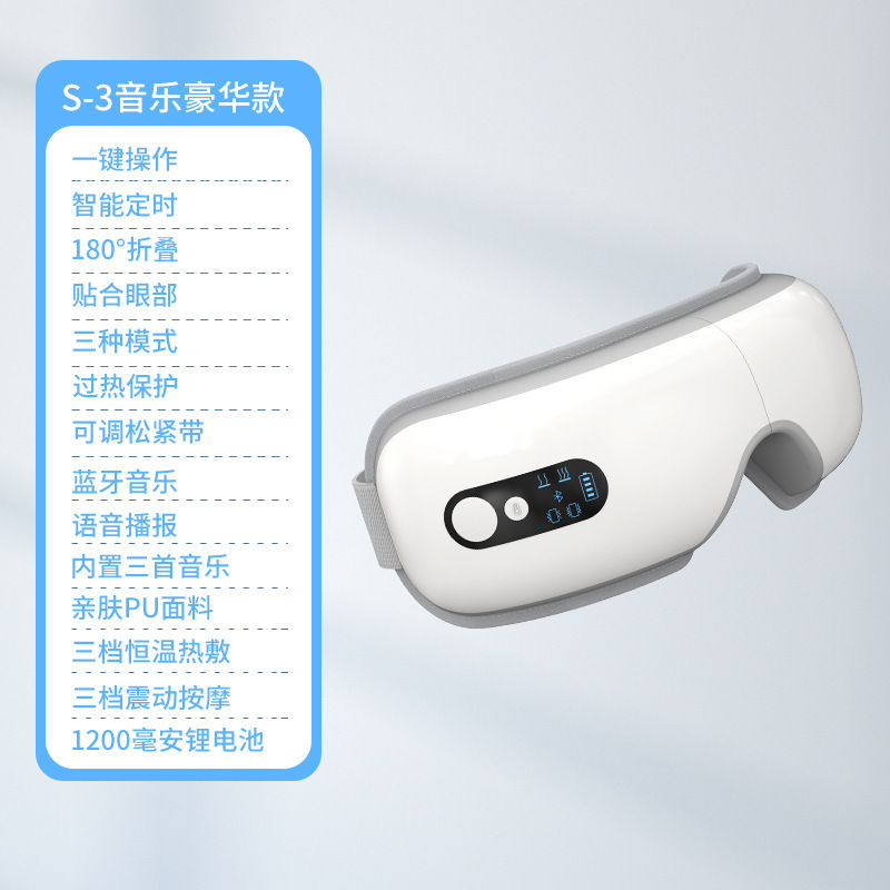 新しいブルートゥースアイケア気圧目のマッサージ器はアイマスクを温めて目を震わせます。|undefined