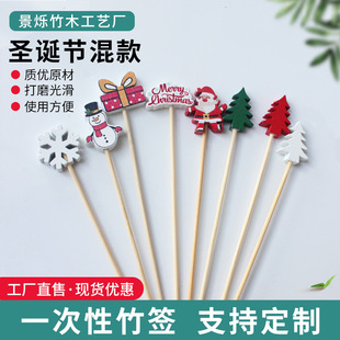 100 Pieces/Pack, Minimum Order of 2 Packs, Disposable Bamboo Skewers, Santa Claus Tree Reindeer Fruit Skewers, Bamboo Christmas Limited Edition