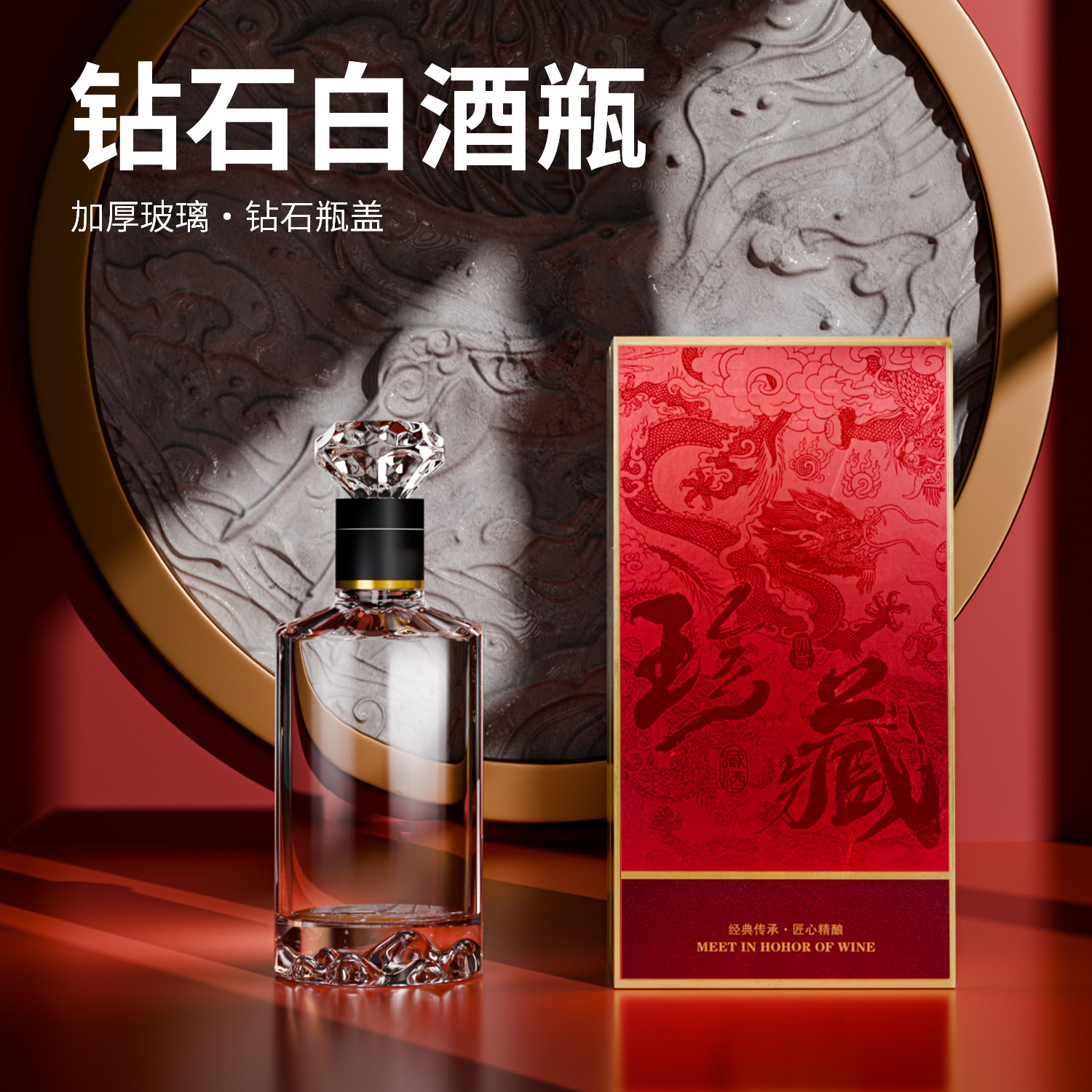 高品质钻石白酒瓶一斤装自酿白酒密封储酒分装器玻璃空瓶礼盒包装