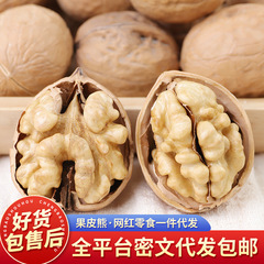 新疆纸皮核桃25年新核桃批发 手捏原色原味生态阿克苏185纸皮核桃